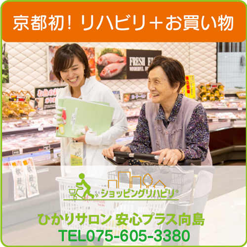 安心プラス下三栖　詳細ページへ